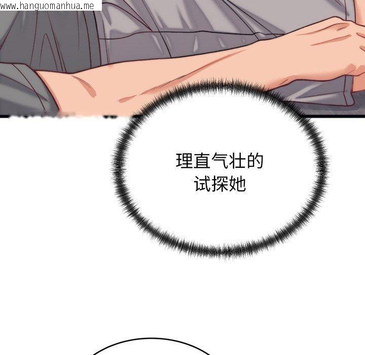 韩国漫画少爷的替身韩漫_少爷的替身-第6话在线免费阅读-韩国漫画-第79张图片