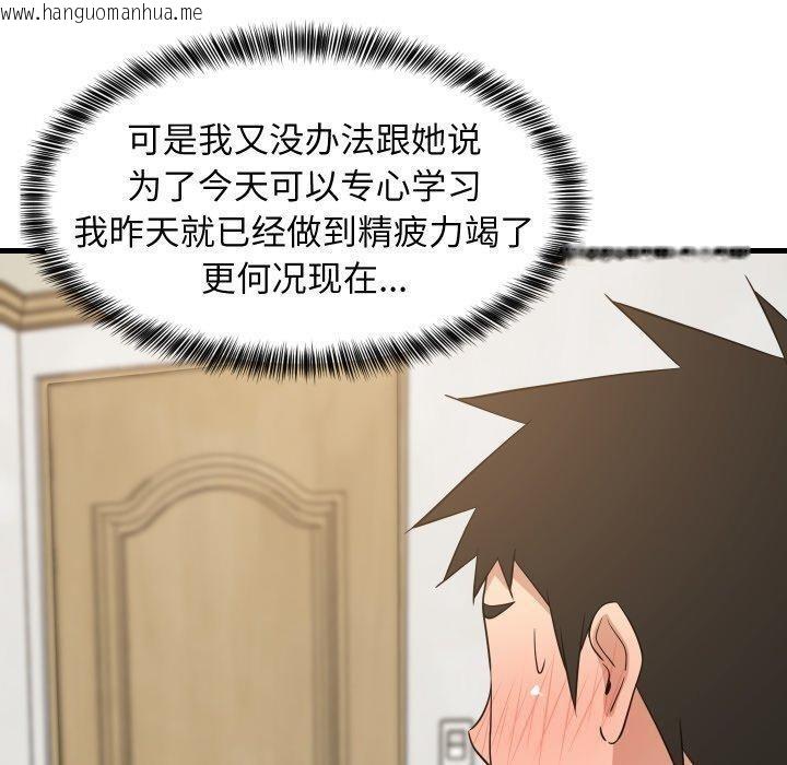 韩国漫画难缠姐妹偏要和我同居韩漫_难缠姐妹偏要和我同居-第47话在线免费阅读-韩国漫画-第50张图片