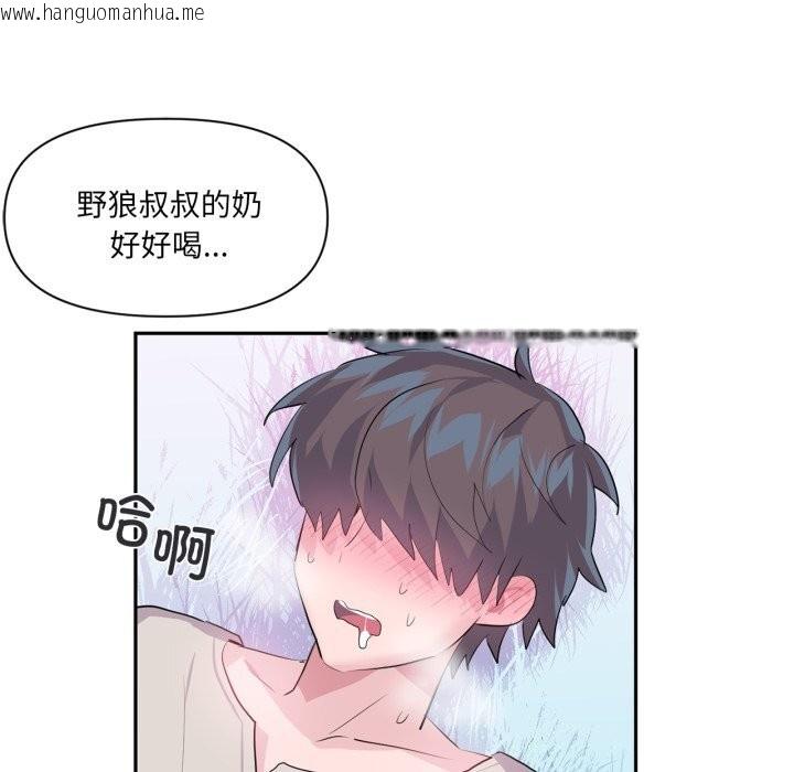 韩国漫画虚拟仙境韩漫_虚拟仙境-第16话在线免费阅读-韩国漫画-第34张图片