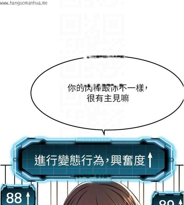 韩国漫画顶加套房的春天韩漫_顶加套房的春天-第20话-葛格~要不要尝尝处女鲍?在线免费阅读-韩国漫画-第44张图片