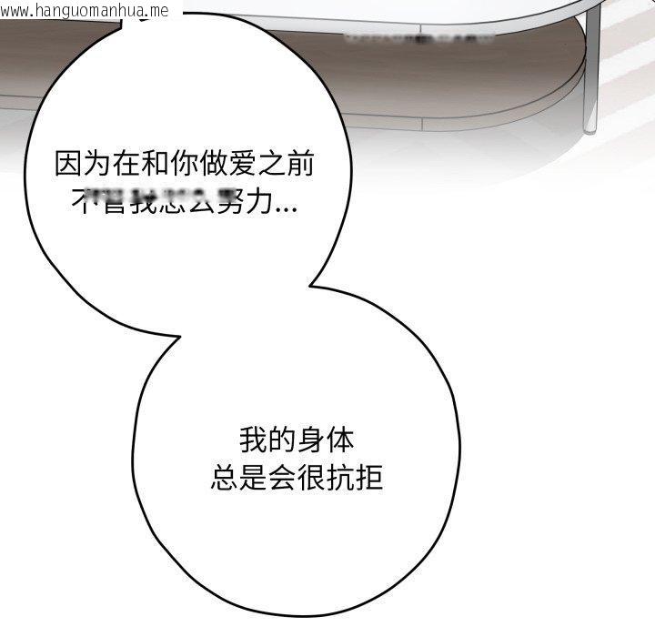 韩国漫画极乐之神韩漫_极乐之神-第48话在线免费阅读-韩国漫画-第51张图片
