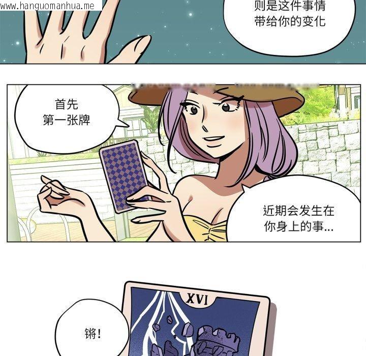 韩国漫画雪人韩漫_雪人-第7话在线免费阅读-韩国漫画-第37张图片