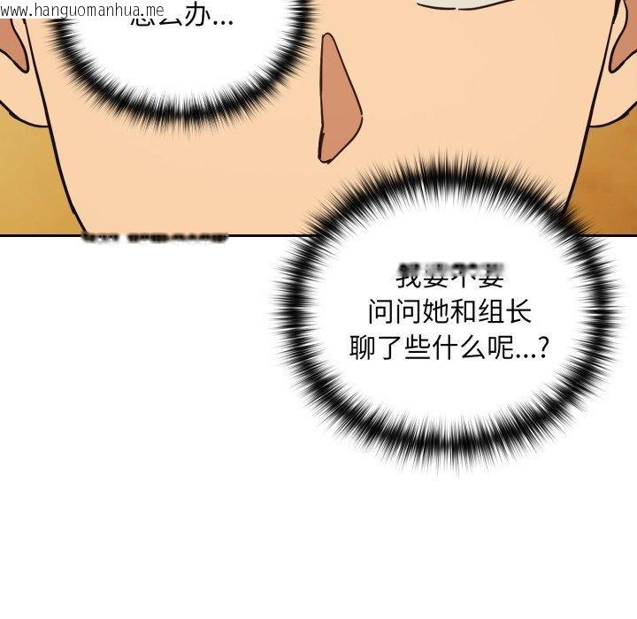 韩国漫画下班后的例行恋爱韩漫_下班后的例行恋爱-第58话在线免费阅读-韩国漫画-第71张图片