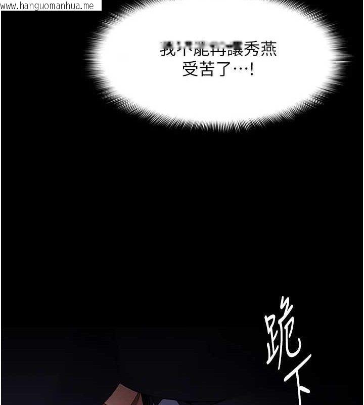 韩国漫画痴汉成瘾韩漫_痴汉成瘾-第132话-想赎回人质吗?在线免费阅读-韩国漫画-第165张图片