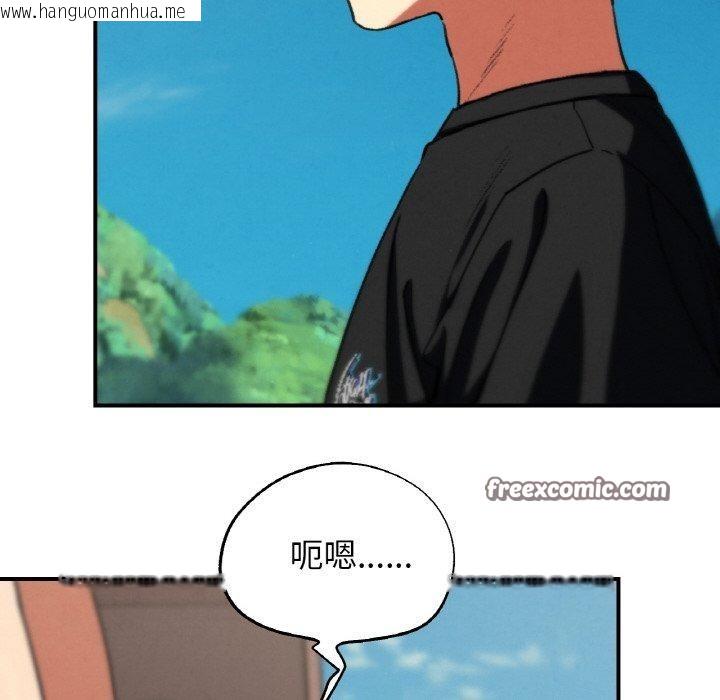 韩国漫画危险同学会韩漫_危险同学会-第71话在线免费阅读-韩国漫画-第42张图片
