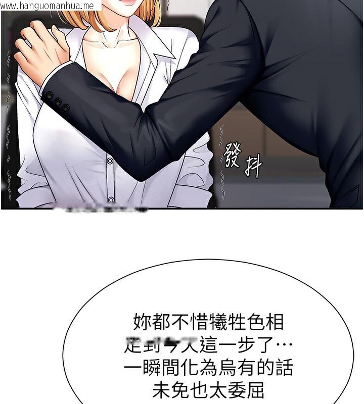 韩国漫画肉体审判韩漫_肉体审判-第4话-口技有待训练的卖身女在线免费阅读-韩国漫画-第24张图片