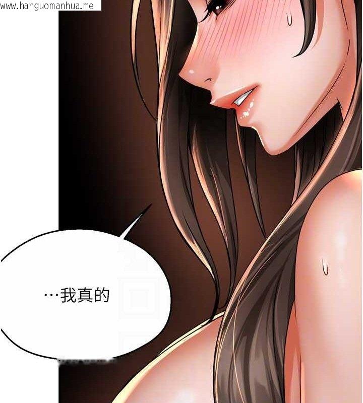 韩国漫画痒乐多阿姨韩漫_痒乐多阿姨-第63话-我们一直在一起好吗…?在线免费阅读-韩国漫画-第97张图片