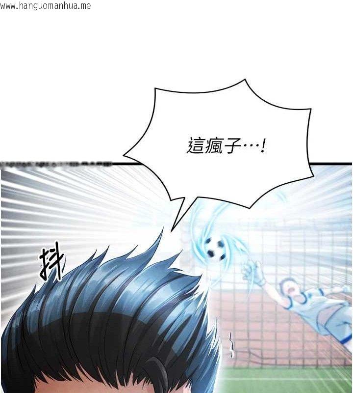 韩国漫画足球型男脱单指南韩漫_足球型男脱单指南-第2话-累积点数的唯一方法在线免费阅读-韩国漫画-第156张图片