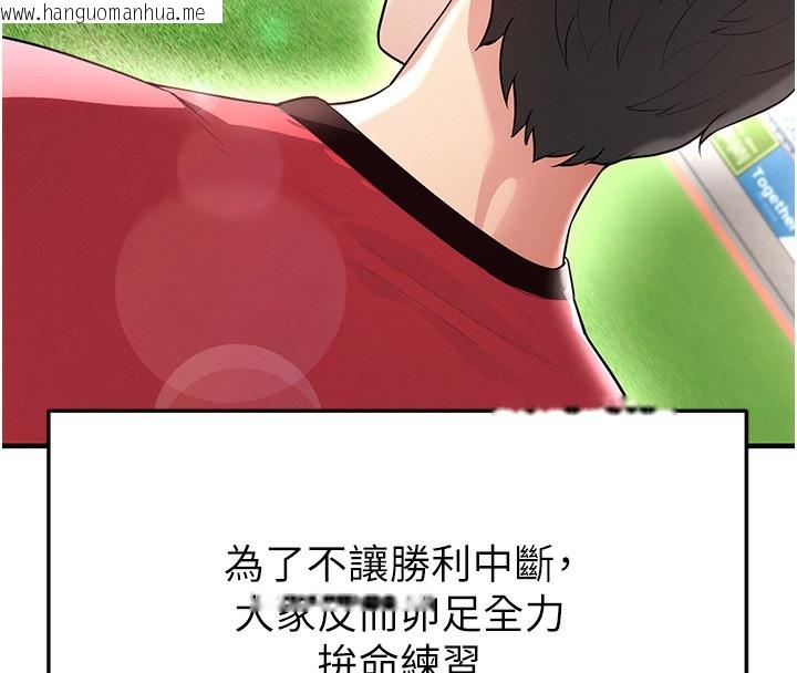 韩国漫画足球型男脱单指南韩漫_足球型男脱单指南-第17话-今天晚餐就是妳了!在线免费阅读-韩国漫画-第29张图片