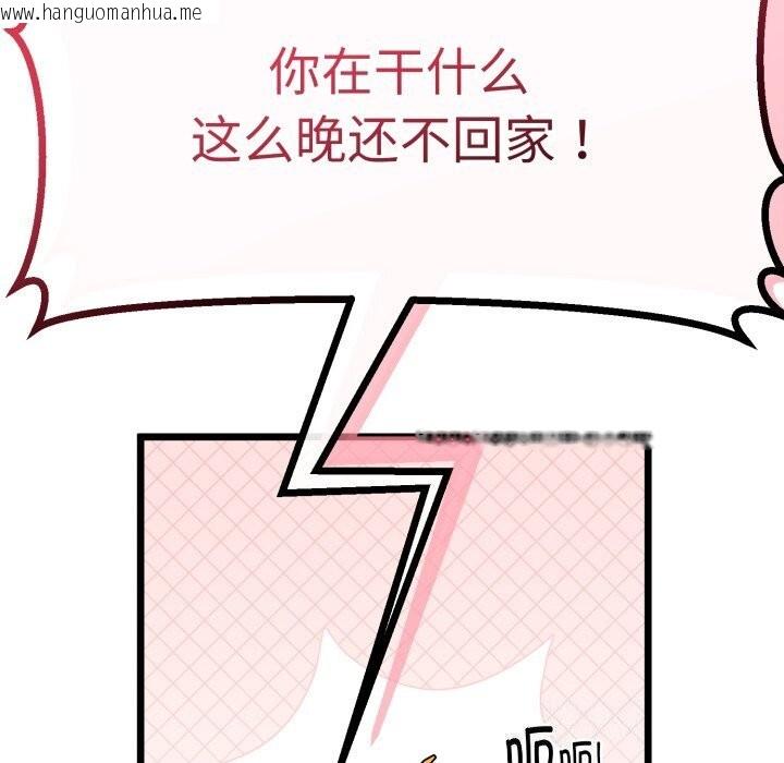 韩国漫画与初恋的意外同居韩漫_与初恋的意外同居-第19话在线免费阅读-韩国漫画-第40张图片