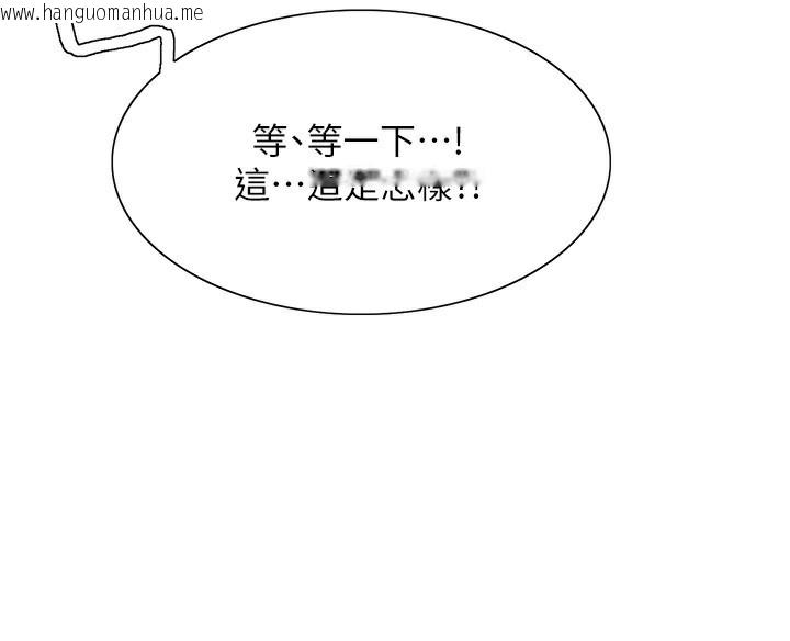 韩国漫画色轮眼韩漫_色轮眼-第2季-第78话-玷污女恶魔的处子之身在线免费阅读-韩国漫画-第123张图片