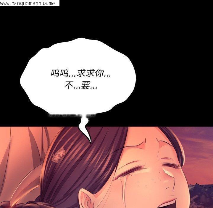 韩国漫画小姐韩漫_小姐-第72话在线免费阅读-韩国漫画-第50张图片