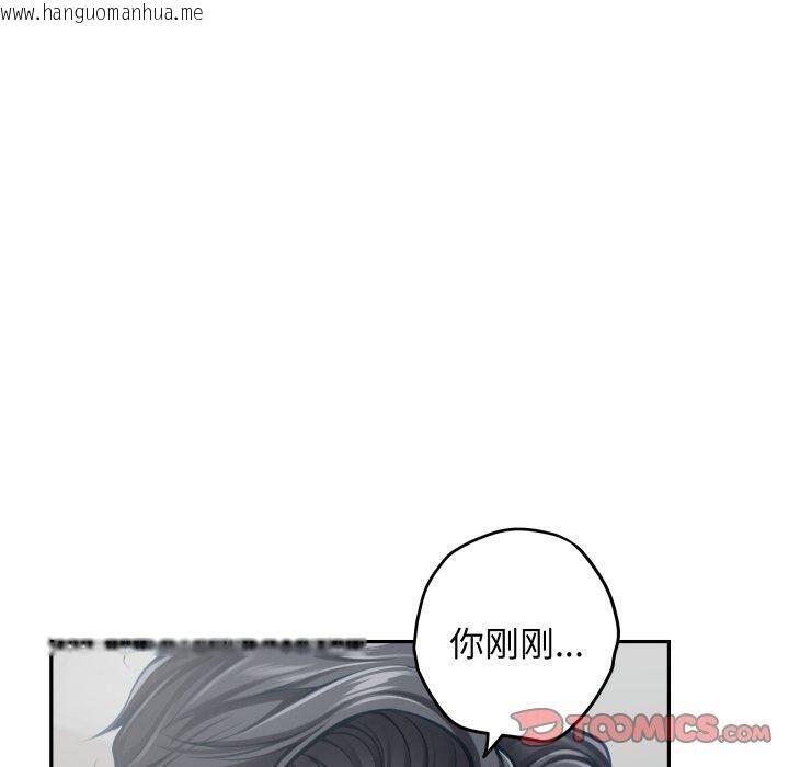 韩国漫画极乐之神韩漫_极乐之神-第47话在线免费阅读-韩国漫画-第100张图片