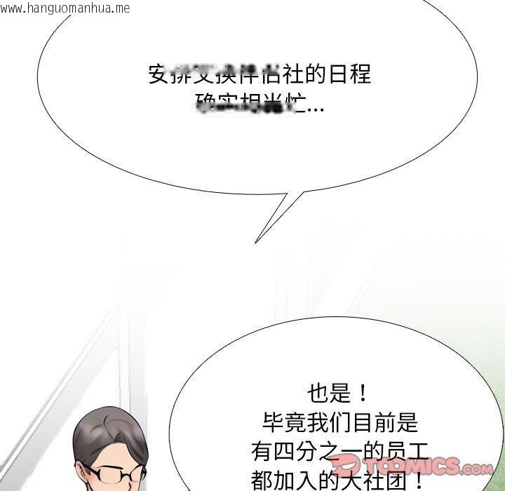 韩国漫画同事换换爱韩漫_同事换换爱-第217话在线免费阅读-韩国漫画-第75张图片