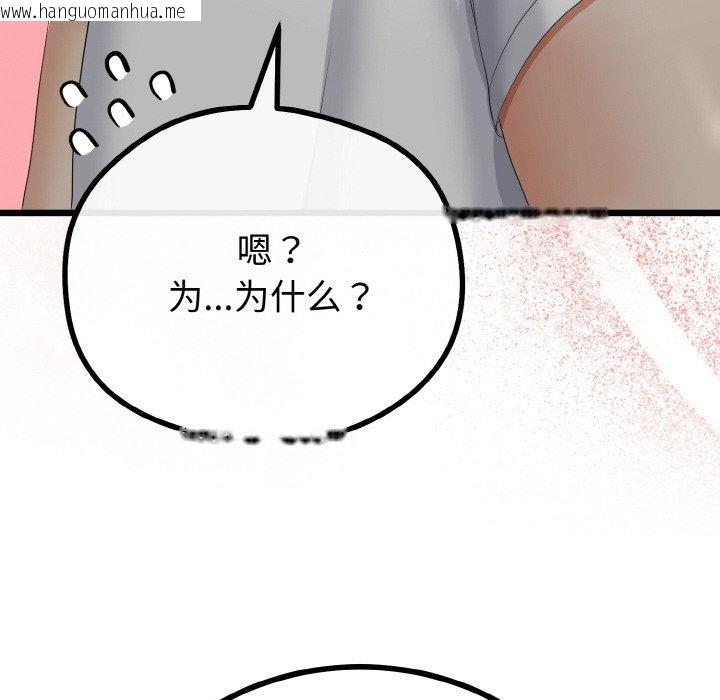 韩国漫画与初恋的意外同居韩漫_与初恋的意外同居-第20话在线免费阅读-韩国漫画-第49张图片