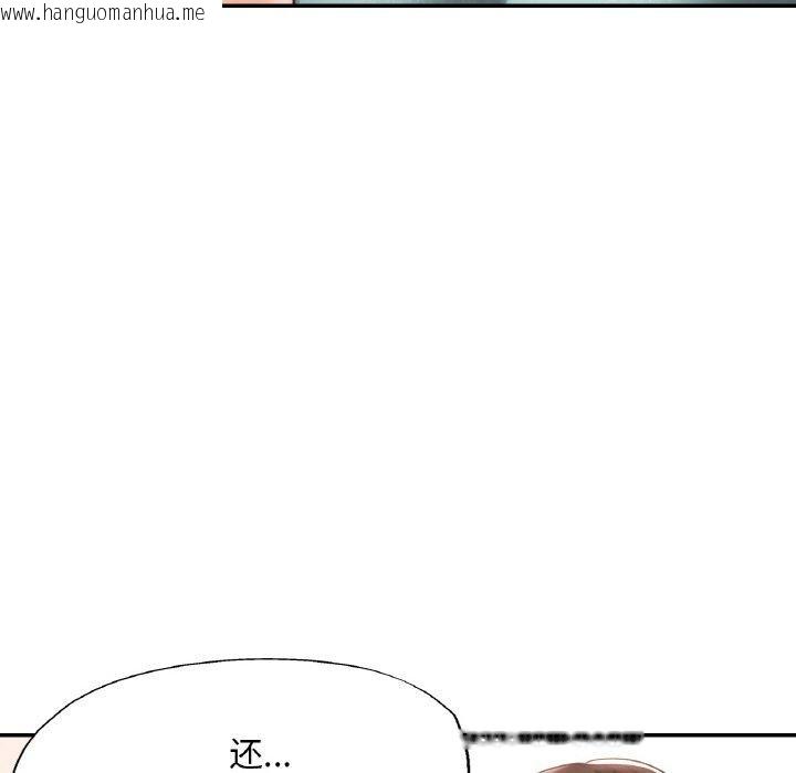 韩国漫画已嫁人的她韩漫_已嫁人的她-第30话在线免费阅读-韩国漫画-第107张图片