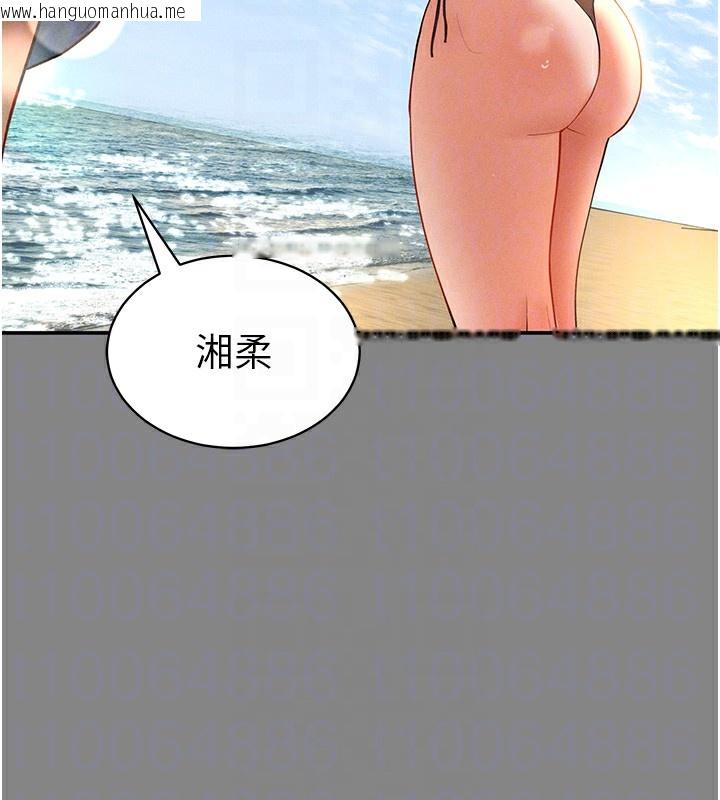韩国漫画私密视角韩漫_私密视角-第34话-满脑子色色的湘柔在线免费阅读-韩国漫画-第108张图片
