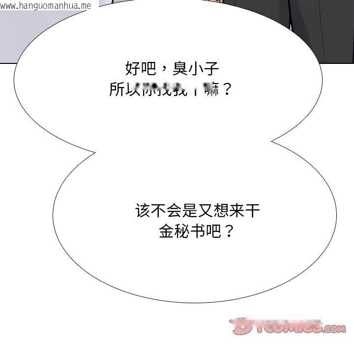 韩国漫画同事换换爱韩漫_同事换换爱-第219话在线免费阅读-韩国漫画-第129张图片