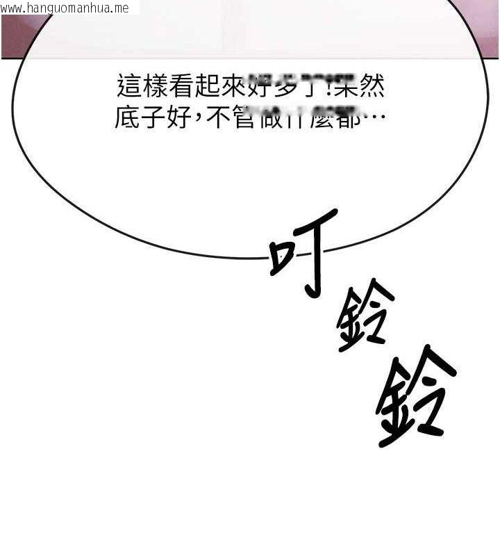 韩国漫画足球型男脱单指南韩漫_足球型男脱单指南-第8话-网球女神现身足球场?!在线免费阅读-韩国漫画-第124张图片