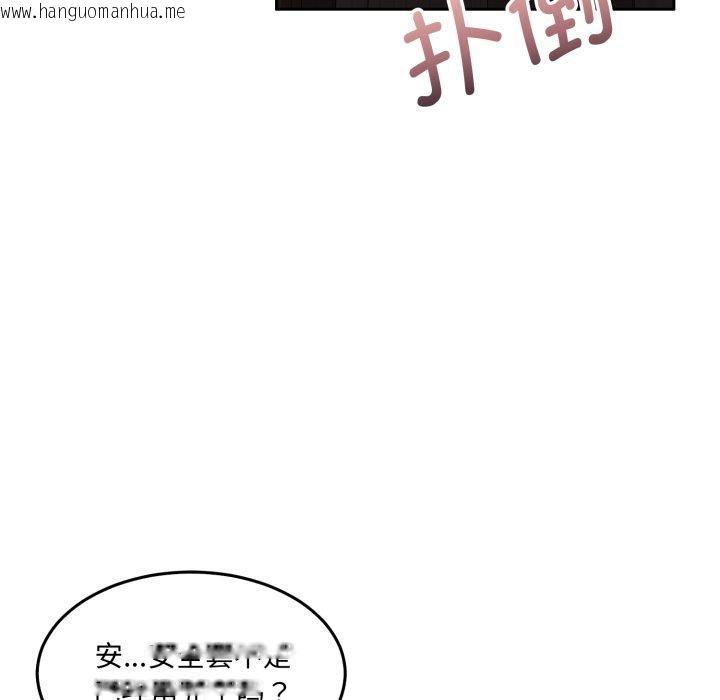 韩国漫画怀孕契约韩漫_怀孕契约-第37话在线免费阅读-韩国漫画-第85张图片