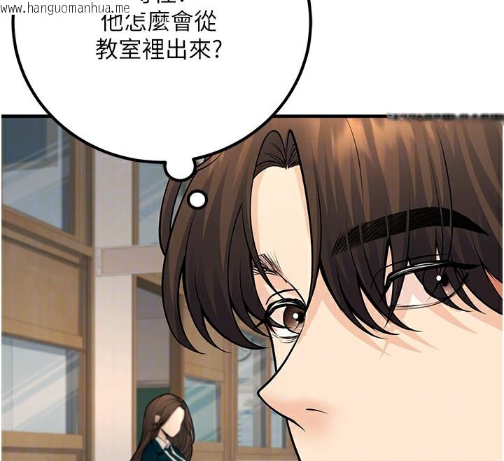 韩国漫画已婚学生想坏坏韩漫_已婚学生想坏坏-第36话-用妳的肉体偿还在线免费阅读-韩国漫画-第50张图片