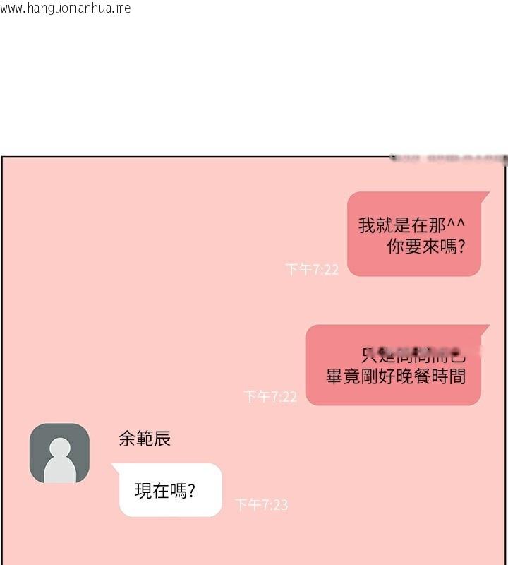 韩国漫画老师的亲密指导韩漫_老师的亲密指导-第50话-苦命男女找私密处宣泄在线免费阅读-韩国漫画-第39张图片