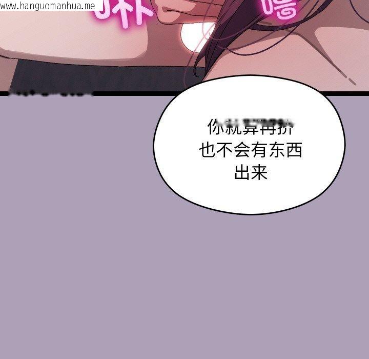 韩国漫画分身使我无限变强韩漫_分身使我无限变强-第20话在线免费阅读-韩国漫画-第73张图片