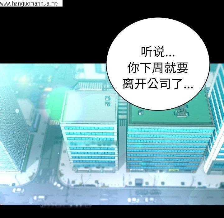韩国漫画完美妻子的背叛/背叛的开始韩漫_完美妻子的背叛/背叛的开始-第75话在线免费阅读-韩国漫画-第72张图片