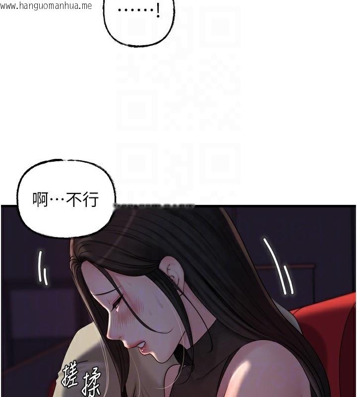韩国漫画岳母为何那样韩漫_岳母为何那样-第57话-令人心荡神迷的爱抚在线免费阅读-韩国漫画-第102张图片