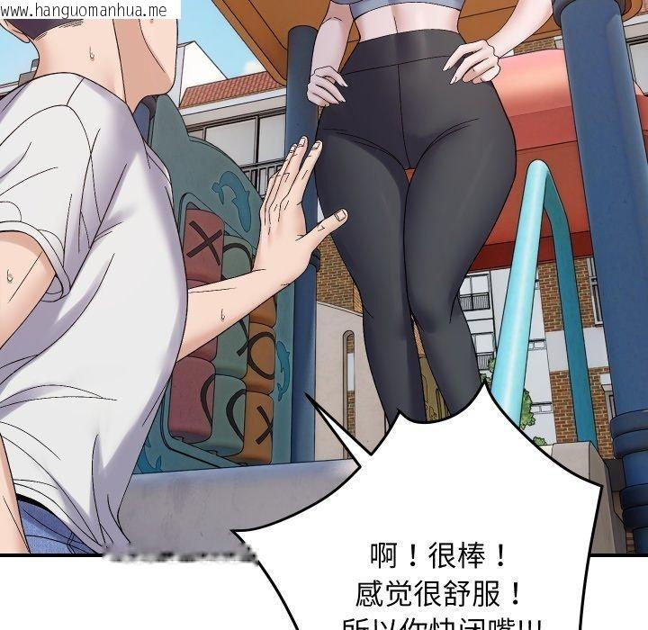 韩国漫画邻居跑路中韩漫_邻居跑路中-第47话在线免费阅读-韩国漫画-第107张图片