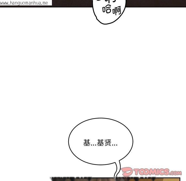 韩国漫画怀孕契约韩漫_怀孕契约-第36话在线免费阅读-韩国漫画-第12张图片