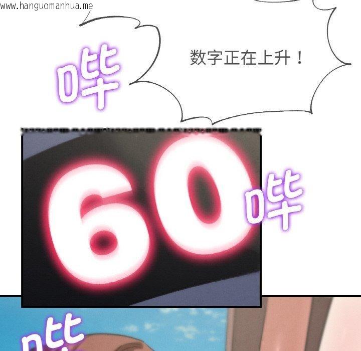 韩国漫画危险同学会韩漫_危险同学会-第72话在线免费阅读-韩国漫画-第134张图片