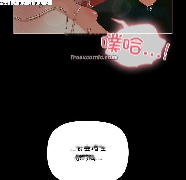 韩国漫画幸福来得太突然韩漫_幸福来得太突然-第27话在线免费阅读-韩国漫画-第42张图片