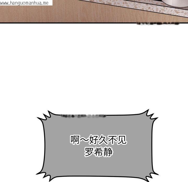 韩国漫画会长家的小儿子韩漫_会长家的小儿子-第19话在线免费阅读-韩国漫画-第165张图片