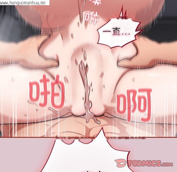 韩国漫画傻瓜病毒韩漫_傻瓜病毒-第22话在线免费阅读-韩国漫画-第48张图片