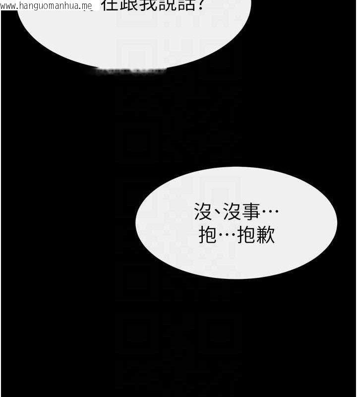 韩国漫画继母与继姐韩漫_继母与继姐-第74话-孤男寡女共处一室在线免费阅读-韩国漫画-第83张图片