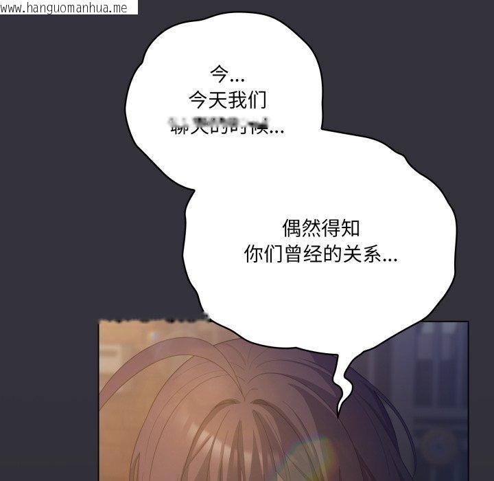 韩国漫画喵来的恋爱韩漫_喵来的恋爱-第20话在线免费阅读-韩国漫画-第22张图片