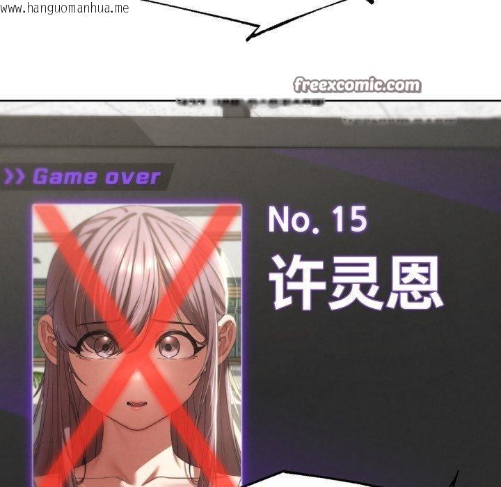 韩国漫画危险同学会韩漫_危险同学会-第68话在线免费阅读-韩国漫画-第154张图片