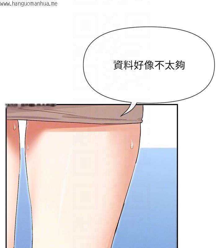 韩国漫画女神都在看这些?韩漫_女神都在看这些?-第40话-A漫主角的原型在线免费阅读-韩国漫画-第121张图片