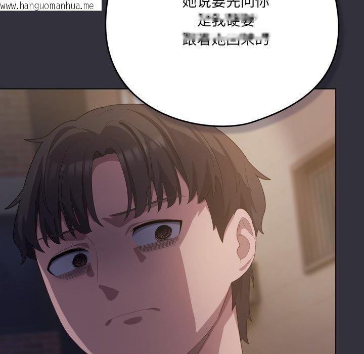 韩国漫画喵来的恋爱韩漫_喵来的恋爱-第20话在线免费阅读-韩国漫画-第45张图片