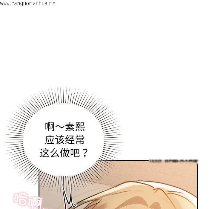 韩国漫画咖啡因韩漫_咖啡因-第63话在线免费阅读-韩国漫画-第100张图片