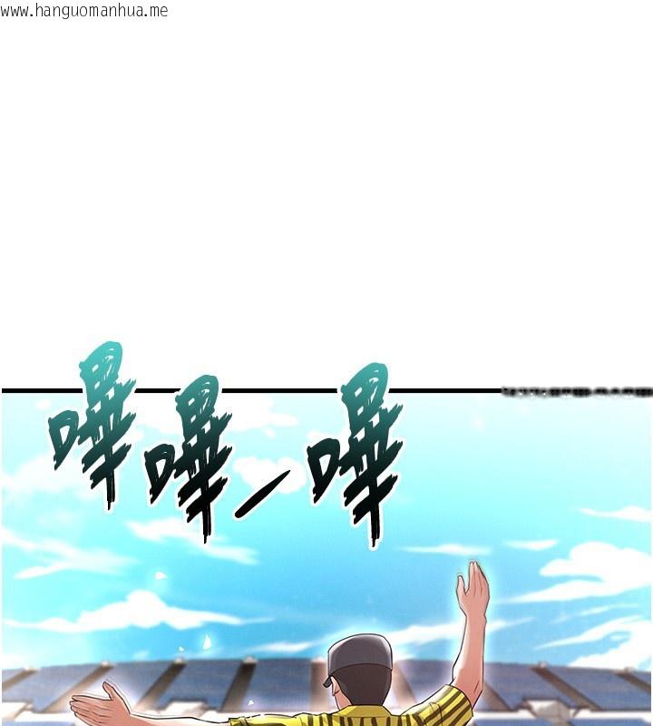 韩国漫画足球型男脱单指南韩漫_足球型男脱单指南-第17话-今天晚餐就是妳了!在线免费阅读-韩国漫画-第1张图片