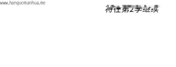 韩国漫画危险同学会韩漫_危险同学会-第68话在线免费阅读-韩国漫画-第192张图片