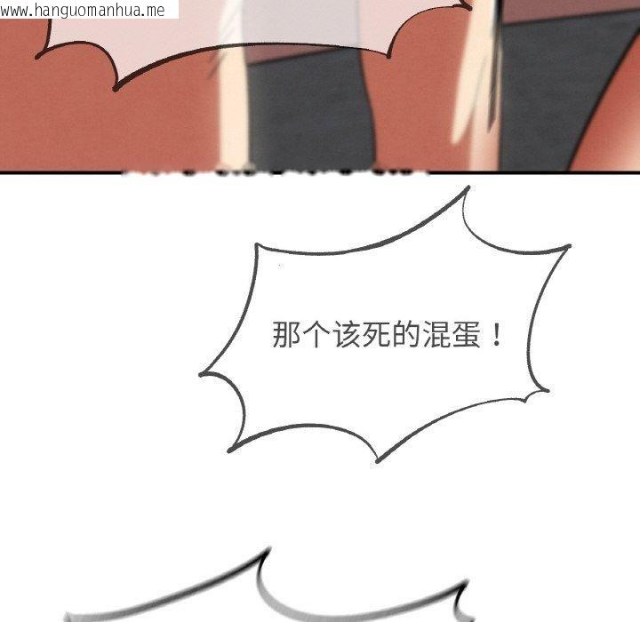 韩国漫画危险同学会韩漫_危险同学会-第71话在线免费阅读-韩国漫画-第29张图片