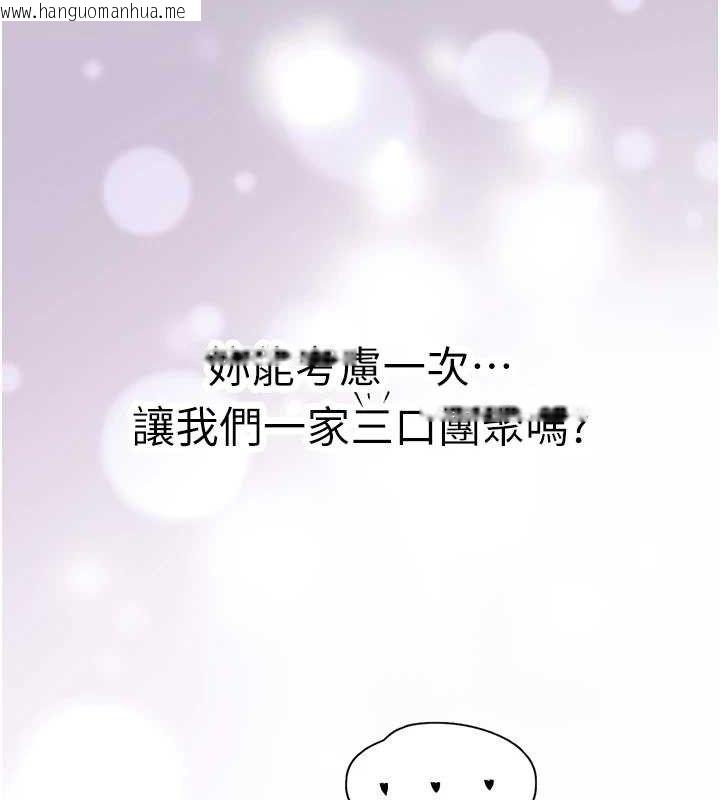 韩国漫画下一颤，性福韩漫_下一颤，性福-第28话-美静姐的深喉咙在线免费阅读-韩国漫画-第96张图片