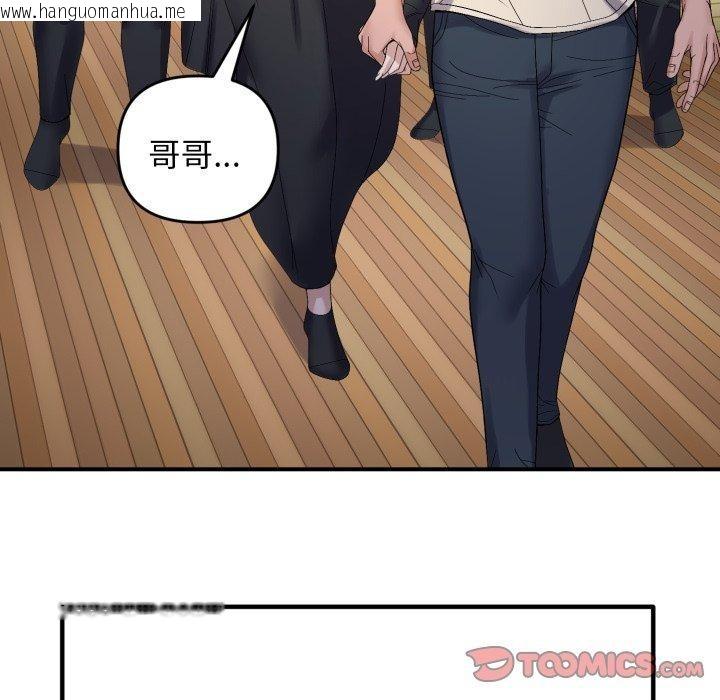 韩国漫画邻居跑路中韩漫_邻居跑路中-第45话在线免费阅读-韩国漫画-第39张图片