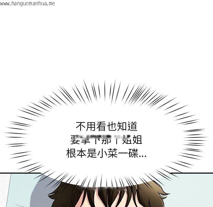 韩国漫画后宫之王韩漫_后宫之王-第37话在线免费阅读-韩国漫画-第132张图片