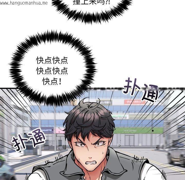 韩国漫画新都市外卖员韩漫_新都市外卖员-第50话在线免费阅读-韩国漫画-第20张图片