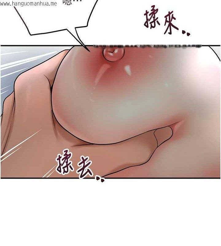韩国漫画花容湿色:取花点韩漫_花容湿色:取花点-第55话-看我教训妳这小妖精在线免费阅读-韩国漫画-第98张图片
