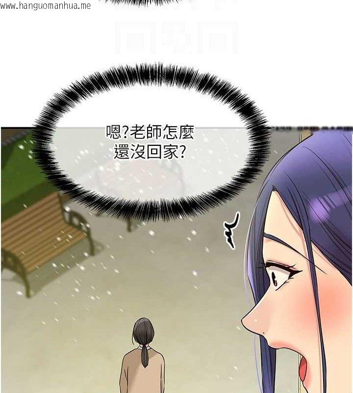 韩国漫画洞洞杂货店韩漫_洞洞杂货店-第130话-用大雕温暖变态淫师在线免费阅读-韩国漫画-第18张图片